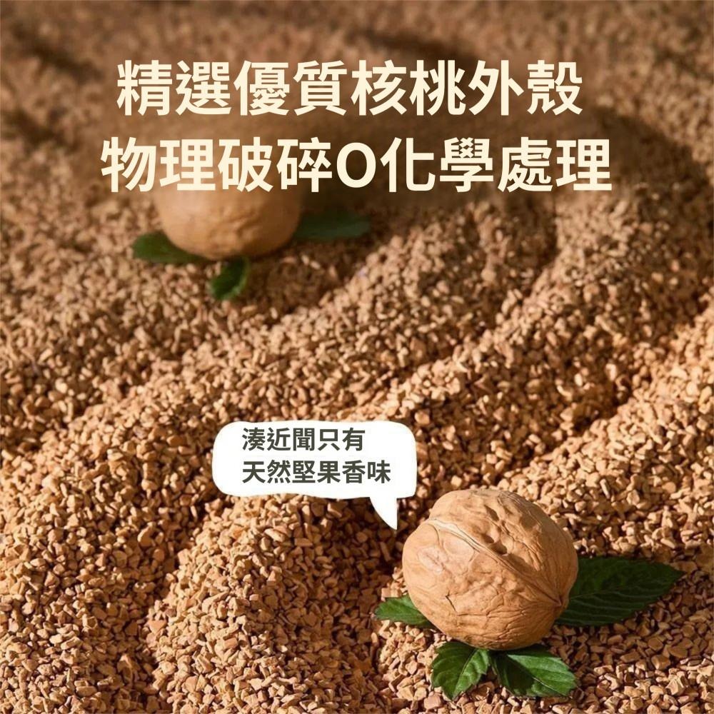 🐾隔日到貨 倉鼠核桃砂 核桃砂墊料 倉鼠墊料 除臭消暑 核桃沙 核桃砂 核桃沙墊料 無塵核桃沙 除臭核桃砂 倉鼠用品-細節圖3