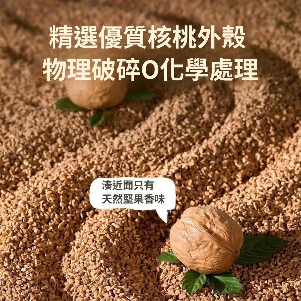 🐾隔日到貨 倉鼠核桃砂 核桃砂墊料 倉鼠墊料 除臭消暑 核桃沙 核桃砂 核桃沙墊料 無塵核桃沙 除臭核桃砂 倉鼠用品-規格圖9