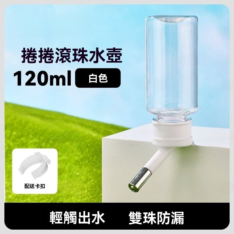 🐾台灣優選✨ 倉鼠水壺 倉鼠水瓶 倉鼠水樽 寵物飲水器 倉鼠飲水器 滾珠飲水器 倉鼠 倉鼠飲水 倉鼠喝水 倉鼠用品-規格圖7