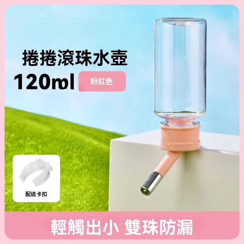 🐾台灣優選✨ 倉鼠水壺 倉鼠水瓶 倉鼠水樽 寵物飲水器 倉鼠飲水器 滾珠飲水器 倉鼠 倉鼠飲水 倉鼠喝水 倉鼠用品-規格圖7