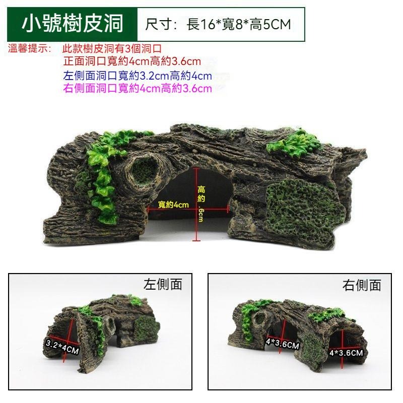 🐾台灣優選✨ 仿真樹皮 爬蟲樹 爬寵躲避屋 爬蟲躲避屋 守宮躲避屋 守宮屋 守宮窩 爬蟲躲避 爬蟲造景 爬蟲用品-細節圖3