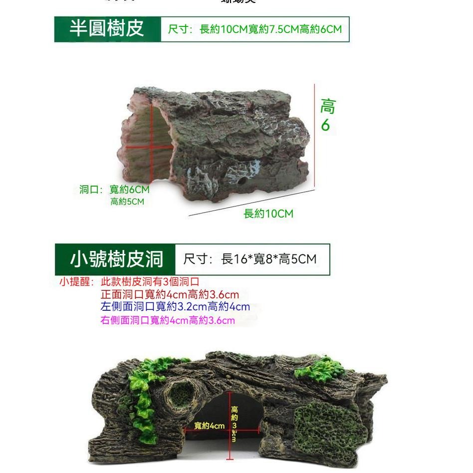 🐾台灣優選✨ 仿真樹皮 爬蟲樹 爬寵躲避屋 爬蟲躲避屋 守宮躲避屋 守宮屋 守宮窩 爬蟲躲避 爬蟲造景 爬蟲用品-細節圖9