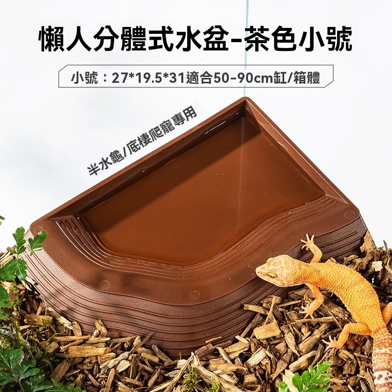 半水龜分體式食盆水盆-小號茶色.
