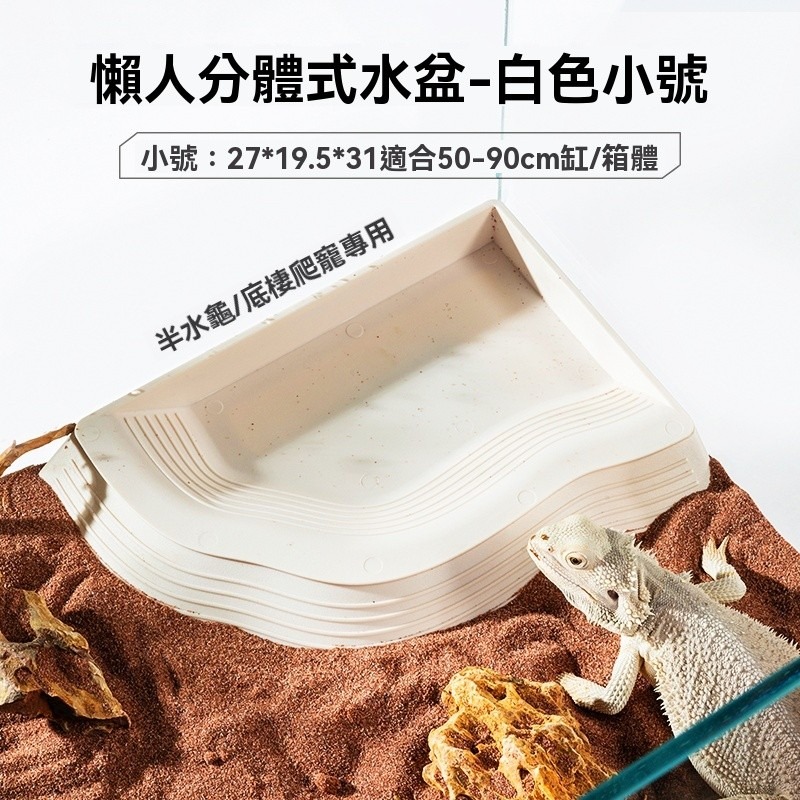 🐾台灣優選✨ 陸龜食水盆 陸龜水盆 陸龜食盆 烏龜水盆 烏龜食盆 烏龜泡水盆 烏龜泡澡盆 陸龜水盤 陸龜用品 爬蟲水盆-規格圖7