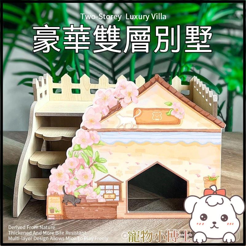 🐾台灣優選✨ 倉鼠躲避屋 鼠窩 倉鼠窩 倉鼠屋 黃金鼠窩 黃金鼠屋 倉鼠房子 倉鼠小窩 倉鼠木屋 倉鼠造景 倉鼠用品-細節圖2