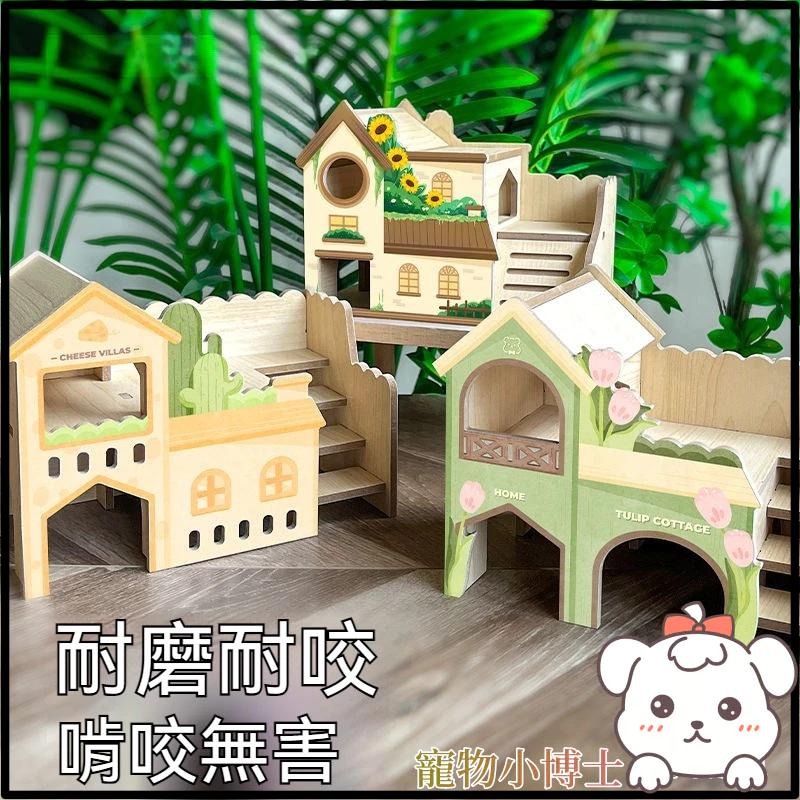 🐾台灣優選✨ 倉鼠躲避屋 鼠窩 倉鼠窩 倉鼠屋 黃金鼠窩 黃金鼠屋 倉鼠房子 倉鼠小窩 倉鼠木屋 倉鼠造景 倉鼠用品-細節圖5
