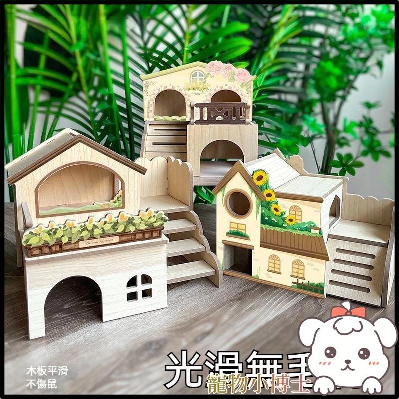 🐾台灣優選✨ 倉鼠躲避屋 鼠窩 倉鼠窩 倉鼠屋 黃金鼠窩 黃金鼠屋 倉鼠房子 倉鼠小窩 倉鼠木屋 倉鼠造景 倉鼠用品-細節圖6