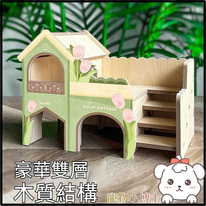 🐾台灣優選✨ 倉鼠躲避屋 鼠窩 倉鼠窩 倉鼠屋 黃金鼠窩 黃金鼠屋 倉鼠房子 倉鼠小窩 倉鼠木屋 倉鼠造景 倉鼠用品-細節圖8