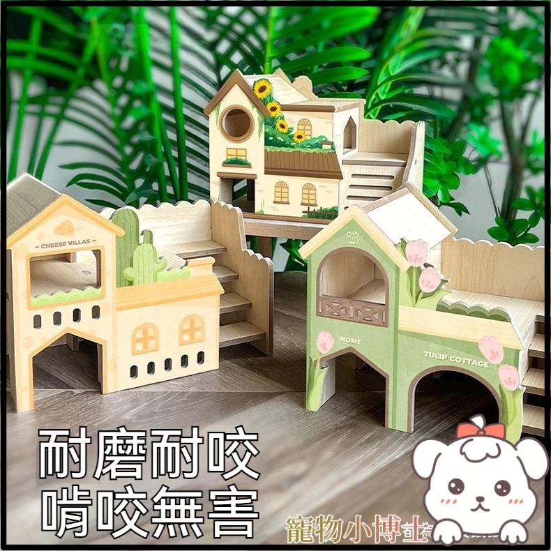 🐾台灣優選✨ 倉鼠躲避屋 鼠窩 倉鼠窩 倉鼠屋 黃金鼠窩 黃金鼠屋 倉鼠房子 倉鼠小窩 倉鼠木屋 倉鼠造景 倉鼠用品-細節圖9