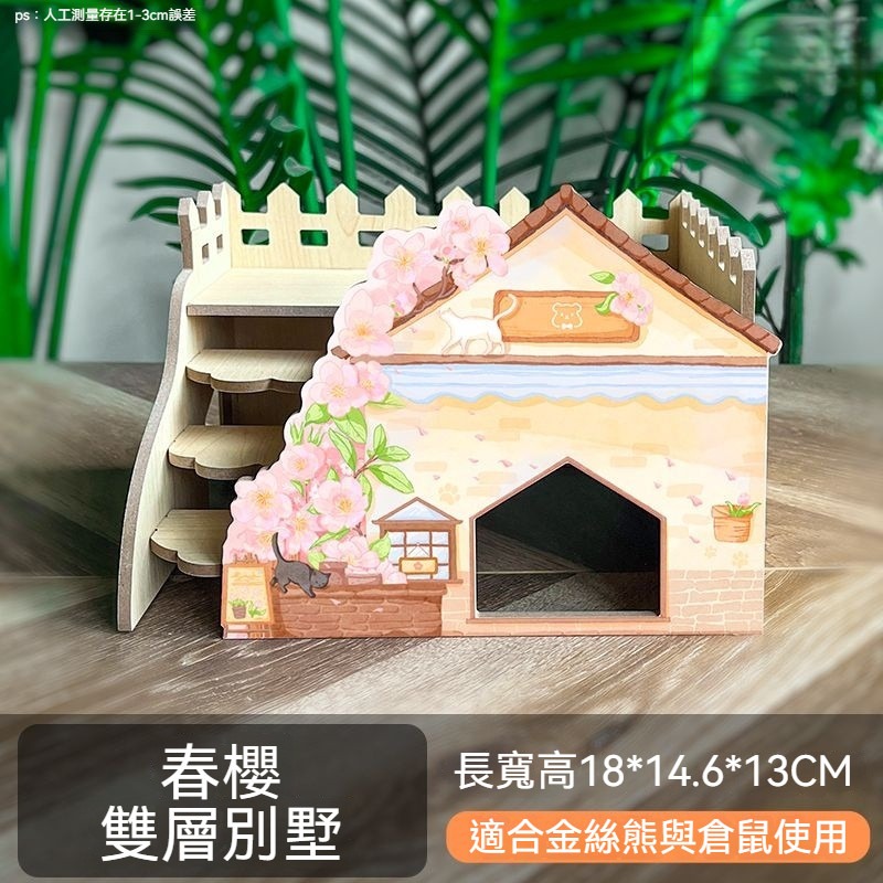 🐾台灣優選✨ 倉鼠躲避屋 鼠窩 倉鼠窩 倉鼠屋 黃金鼠窩 黃金鼠屋 倉鼠房子 倉鼠小窩 倉鼠木屋 倉鼠造景 倉鼠用品-規格圖9