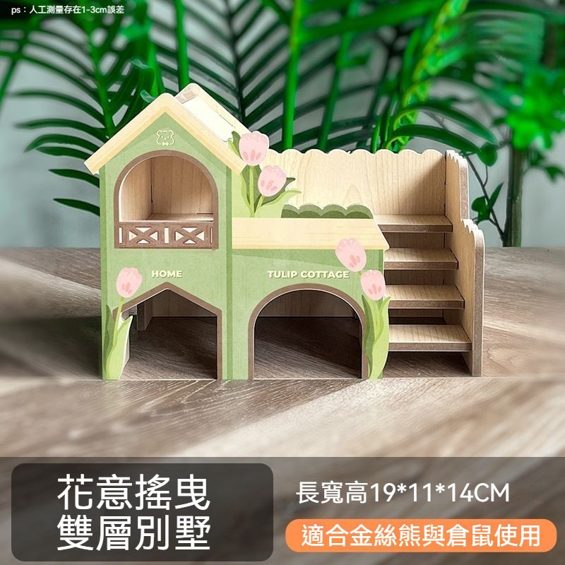 🐾台灣優選✨ 倉鼠躲避屋 鼠窩 倉鼠窩 倉鼠屋 黃金鼠窩 黃金鼠屋 倉鼠房子 倉鼠小窩 倉鼠木屋 倉鼠造景 倉鼠用品-規格圖9