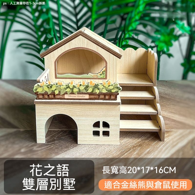 🐾台灣優選✨ 倉鼠躲避屋 鼠窩 倉鼠窩 倉鼠屋 黃金鼠窩 黃金鼠屋 倉鼠房子 倉鼠小窩 倉鼠木屋 倉鼠造景 倉鼠用品-規格圖9