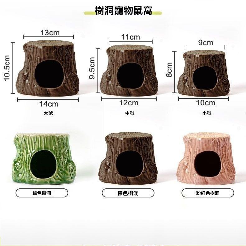 🐾台灣優選✨ 樹洞躲避屋 倉鼠樹洞 倉鼠陶瓷窩 倉鼠涼窩 倉鼠冰屋 倉鼠躲避屋 倉鼠陶瓷屋 倉鼠 倉鼠造景 倉鼠降溫-細節圖5