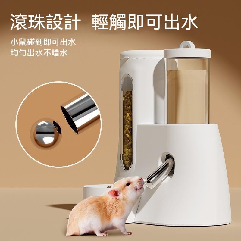 🐾台灣優選 倉鼠餵食器 倉鼠自動餵食飲水器 自動餵食器 倉鼠水壺 倉鼠食盆 食盆 寵物餵食器 倉鼠餵食 倉鼠用品-細節圖3