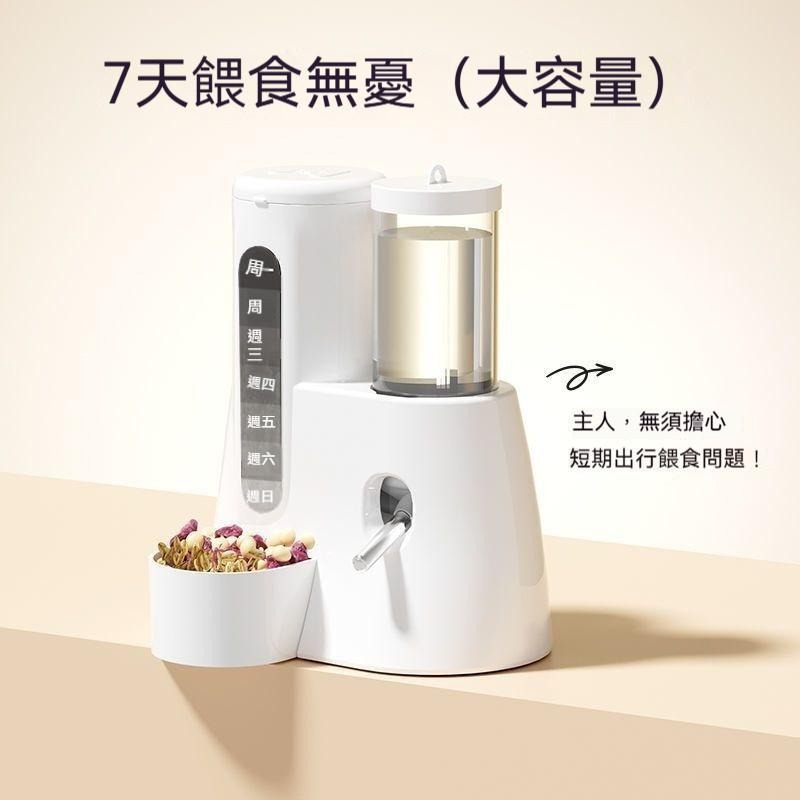 🐾台灣優選 倉鼠餵食器 倉鼠自動餵食飲水器 自動餵食器 倉鼠水壺 倉鼠食盆 食盆 寵物餵食器 倉鼠餵食 倉鼠用品-細節圖6