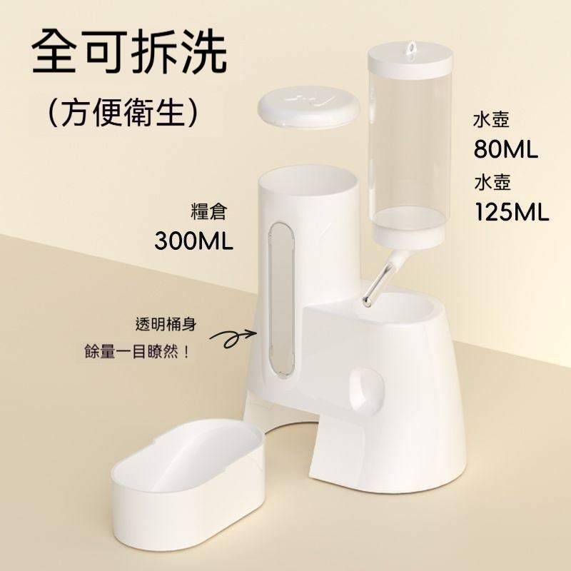 🐾台灣優選 倉鼠餵食器 倉鼠自動餵食飲水器 自動餵食器 倉鼠水壺 倉鼠食盆 食盆 寵物餵食器 倉鼠餵食 倉鼠用品-細節圖7