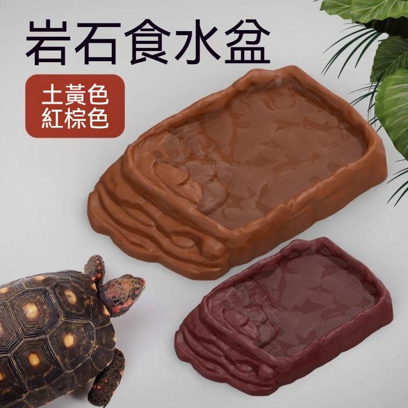 🐾台灣優選✨ 爬蟲餵食盆 仿真岩石盆 爬蟲食盆 爬蟲餵食盆 爬蟲飼料盆 防逃食盆 守宮水盆 爬蟲 爬蟲造景 爬蟲用品-細節圖2