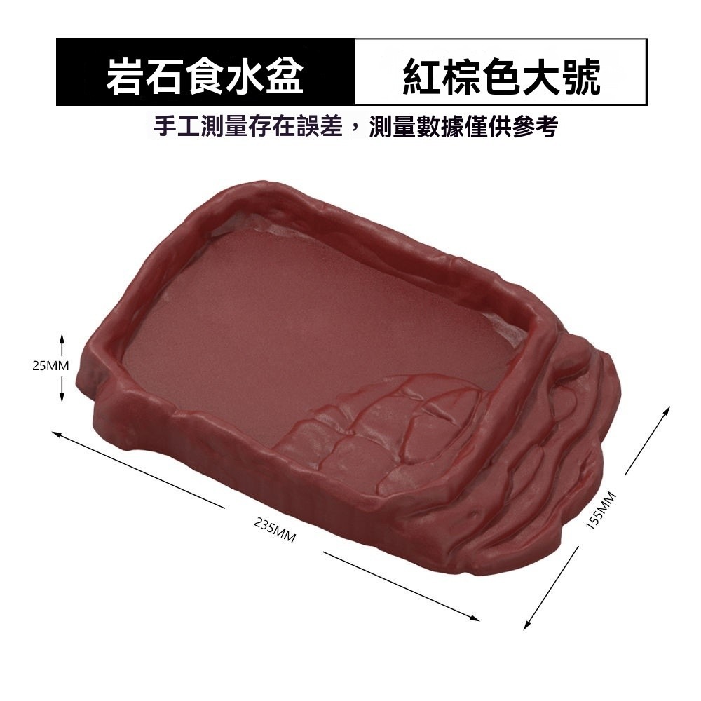 紅棕色大號