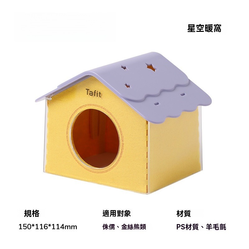 🐾台灣優選✨ 倉鼠房子 倉鼠躲避屋 鼠窩 鼠屋 倉鼠屋 倉鼠家 寵物窩 倉鼠小窩 倉鼠別墅 倉鼠躲避 倉鼠 倉鼠用品-規格圖9