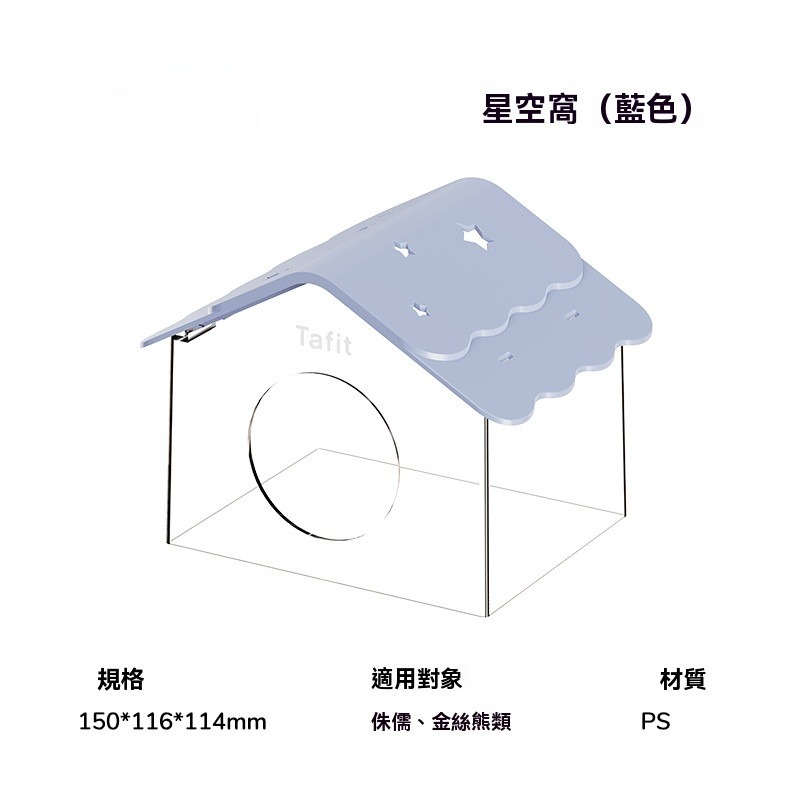 星空躲避窩-藍色-