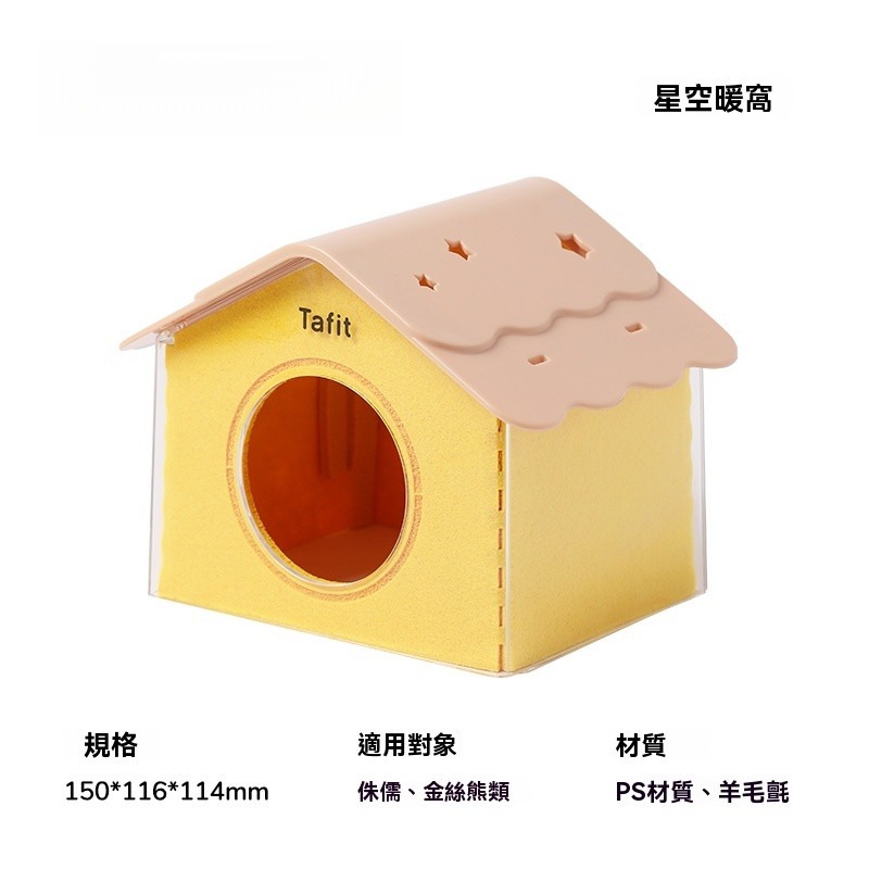 🐾台灣優選✨ 倉鼠房子 倉鼠躲避屋 鼠窩 鼠屋 倉鼠屋 倉鼠家 寵物窩 倉鼠小窩 倉鼠別墅 倉鼠躲避 倉鼠 倉鼠用品-規格圖9