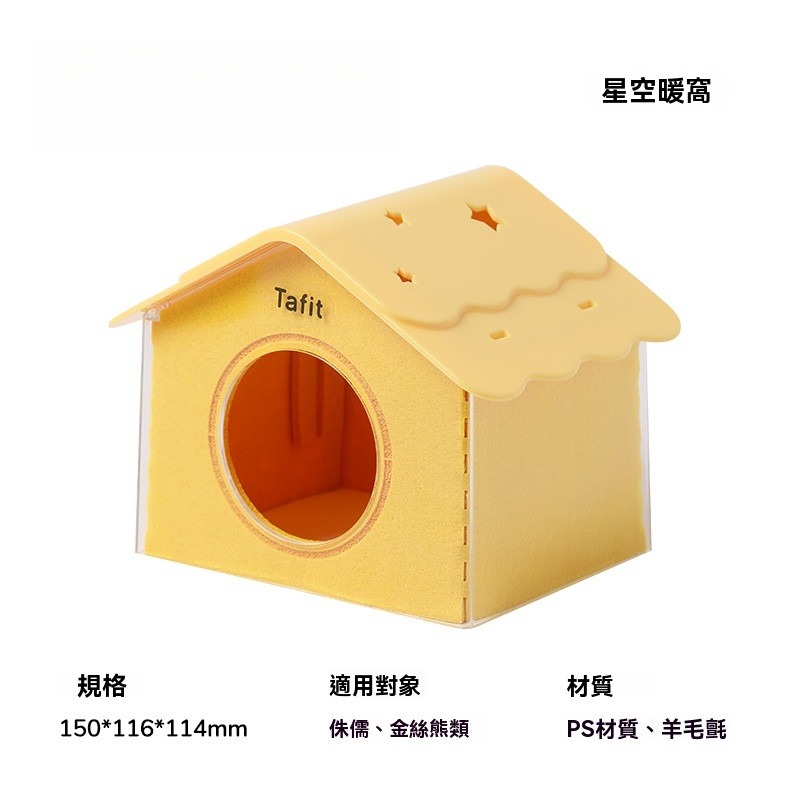 🐾台灣優選✨ 倉鼠房子 倉鼠躲避屋 鼠窩 鼠屋 倉鼠屋 倉鼠家 寵物窩 倉鼠小窩 倉鼠別墅 倉鼠躲避 倉鼠 倉鼠用品-規格圖9
