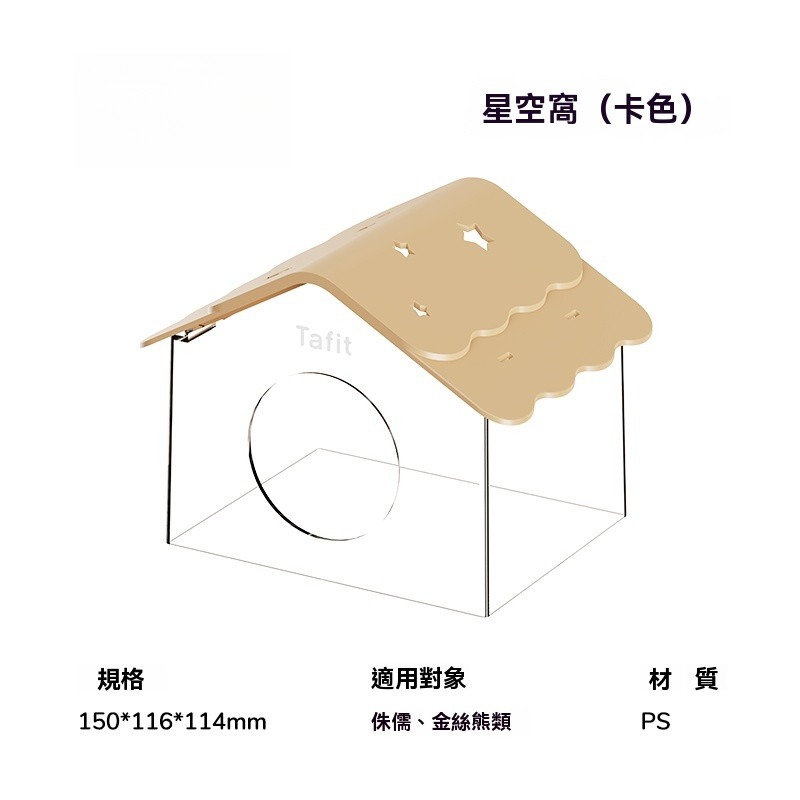 星空躲避窩-咖啡色-