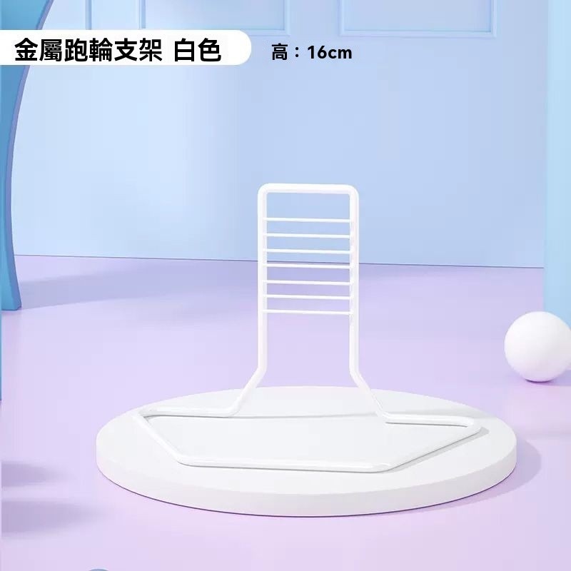 🐾台灣優選✨ 倉鼠滾輪 跑輪 靜音滾輪 倉鼠跑輪 黃金鼠滾輪 老鼠滾輪 倉鼠 倉鼠玩具 倉鼠用品 倉鼠用具 倉鼠運動-規格圖9