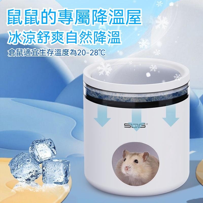 🐾台灣優選 倉鼠冰窩 倉鼠冰屋 倉鼠降溫 倉鼠散熱 倉鼠散熱屋 倉鼠躲避屋 仓鼠 倉鼠用具 倉鼠配件 倉鼠躲避 散熱-細節圖3