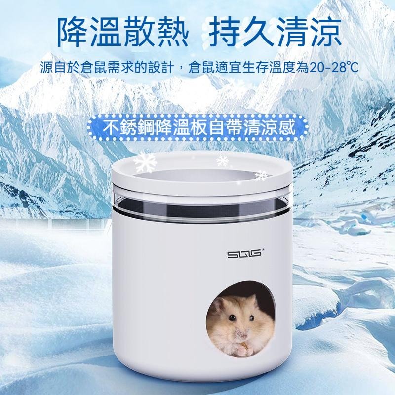 🐾台灣優選 倉鼠冰窩 倉鼠冰屋 倉鼠降溫 倉鼠散熱 倉鼠散熱屋 倉鼠躲避屋 仓鼠 倉鼠用具 倉鼠配件 倉鼠躲避 散熱-細節圖4