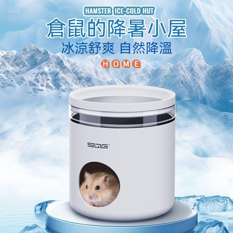 🐾台灣優選 倉鼠冰窩 倉鼠冰屋 倉鼠降溫 倉鼠散熱 倉鼠散熱屋 倉鼠躲避屋 仓鼠 倉鼠用具 倉鼠配件 倉鼠躲避 散熱-細節圖7