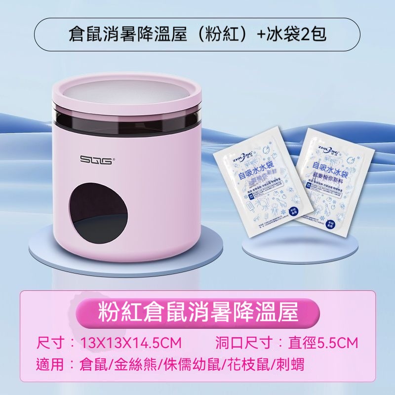 🐾台灣優選 倉鼠冰窩 倉鼠冰屋 倉鼠降溫 倉鼠散熱 倉鼠散熱屋 倉鼠躲避屋 仓鼠 倉鼠用具 倉鼠配件 倉鼠躲避 散熱-規格圖9