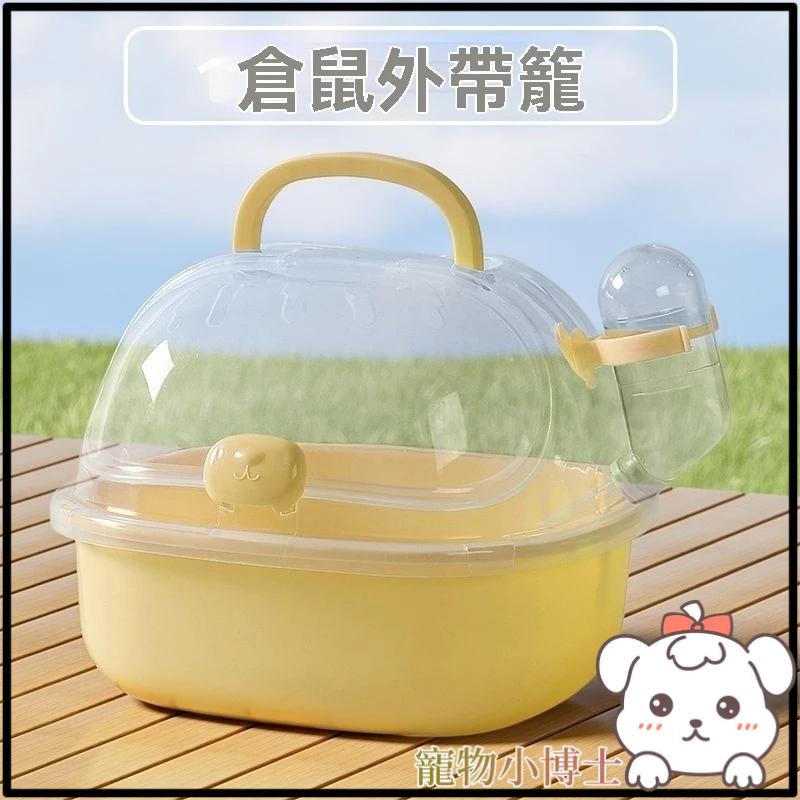 🐾台灣優選✨ 倉鼠外出籠 壓克力鼠籠 鼠籠 老鼠籠子 倉鼠籠 倉鼠籠子 黃金鼠籠子 老鼠籠 寵物鼠籠 倉鼠窩 寵物籠-細節圖4