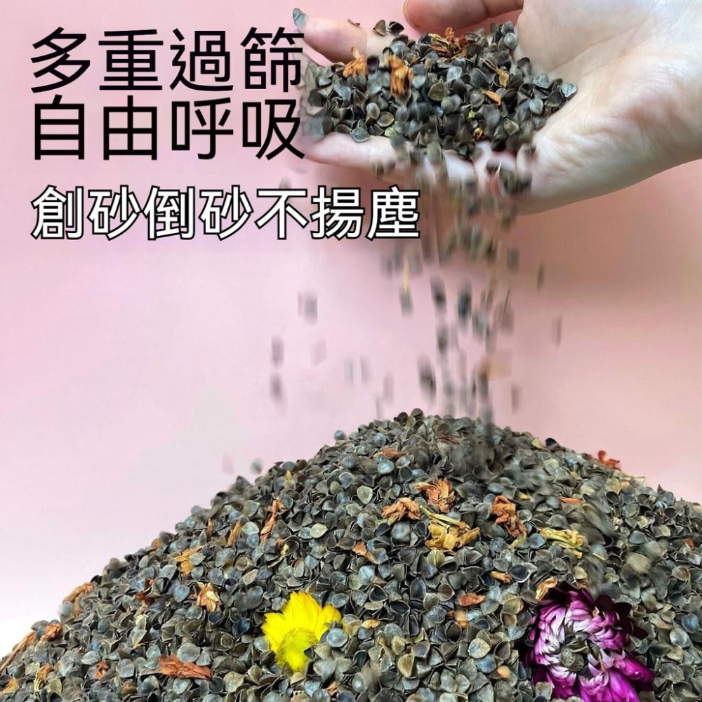 🐾台灣優選✨ 生物酶蕎麥砂 倉鼠墊料 蕎麥砂 蕎麥沙 倉鼠蕎麥砂 倉鼠蕎麥沙 黃金鼠墊料 倉鼠 黃金鼠 透氣 低塵-細節圖3