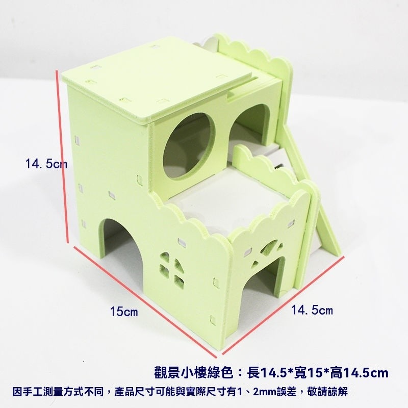 🐾台灣優選 倉鼠造景 倉鼠木屋 倉鼠玩具 倉鼠家具 倉鼠爬梯 倉鼠房子 倉鼠屋子 倉鼠躲避屋 倉鼠躲避 倉鼠用具-規格圖9