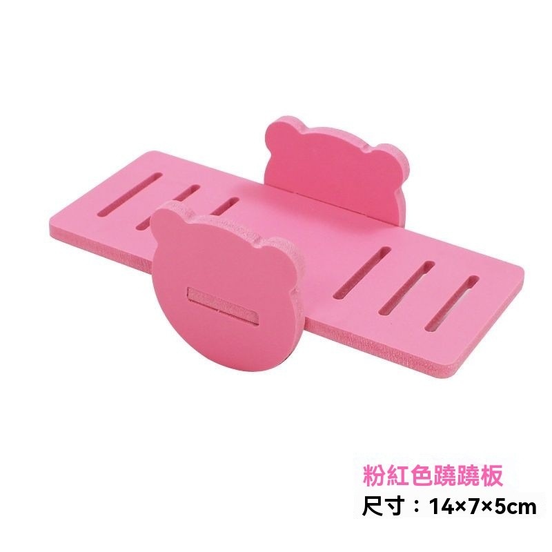 粉色小熊蹺蹺闆