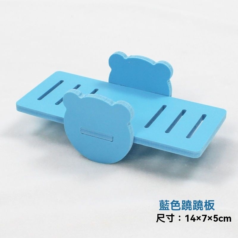 藍色 小熊蹺蹺闆