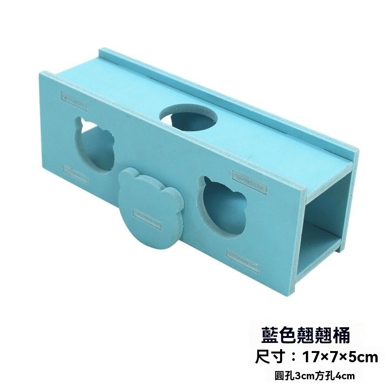藍色小熊翹翹桶