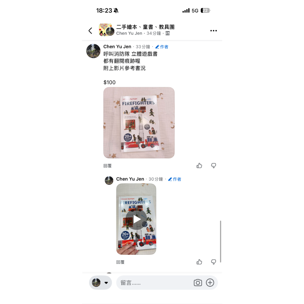 火山地震+消防員-細節圖2