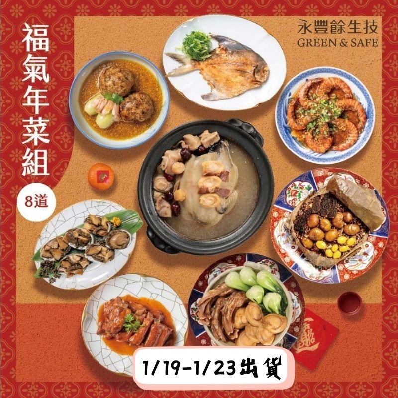 1/19-1/23出貨
