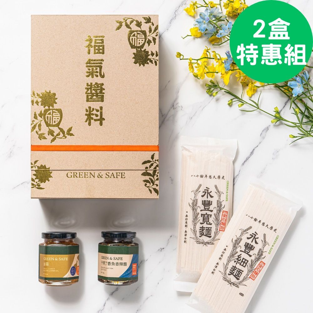 【永豐餘生技x瑪雅夫人限定】福氣醬料禮盒 (2麵2醬) CNY-規格圖8