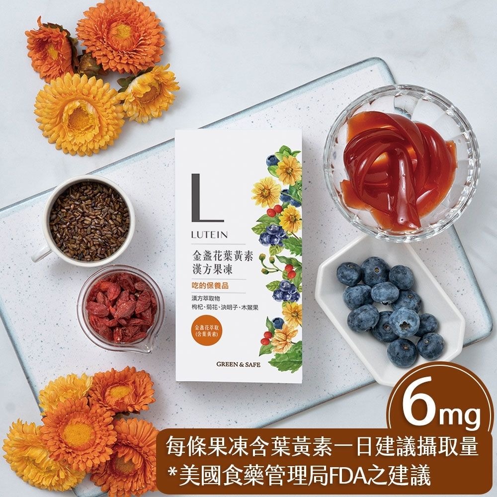 【永豐餘生技x瑪雅夫人限定】保健禮盒 (金盞花萃取(含葉黃素)漢方果凍+膠原蛋白莓果凍)-細節圖2