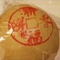 連得堂 雞蛋煎餅 味增煎餅 海苔 芝麻 花生 椪餅-規格圖6