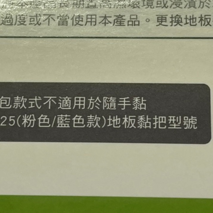 好市多代購   3M  隨手黏 地板黏把 補充包-細節圖3