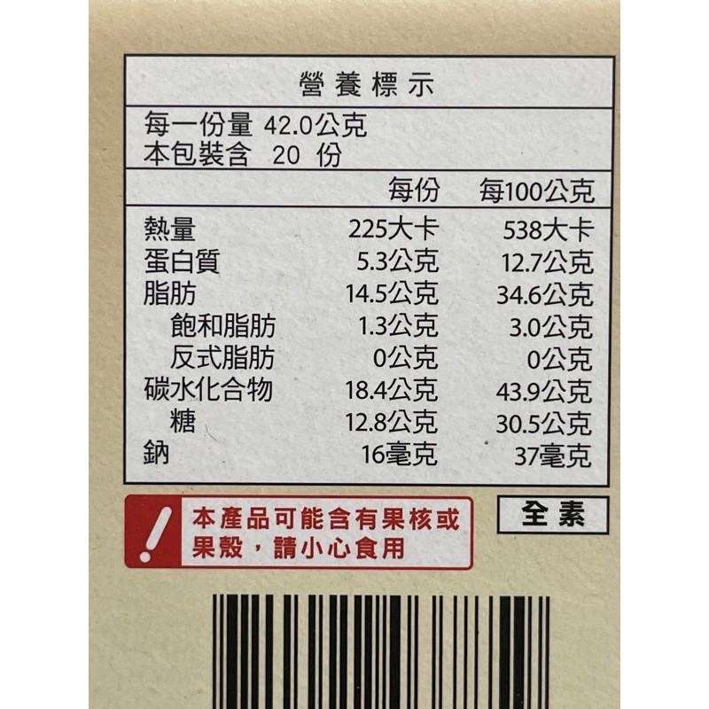 好市多🌟 萬歲牌 總匯點心包  堅果隨手包 萬歲牌隨手包 萬歲牌總匯點心包 萬歲牌點心包 萬歲牌堅果-細節圖3
