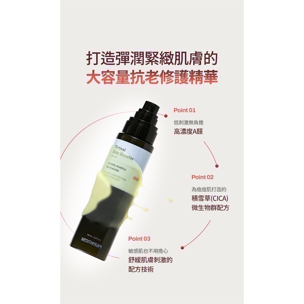團購商品A醛精華/150ml-細節圖5