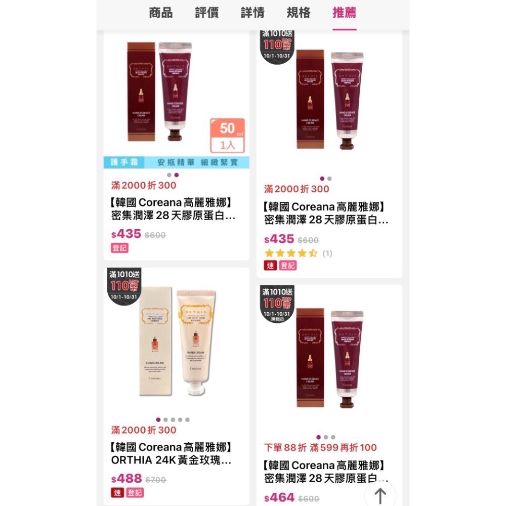 【便宜到可以狂擦，效果好到會上癮的護手霜！】-細節圖2