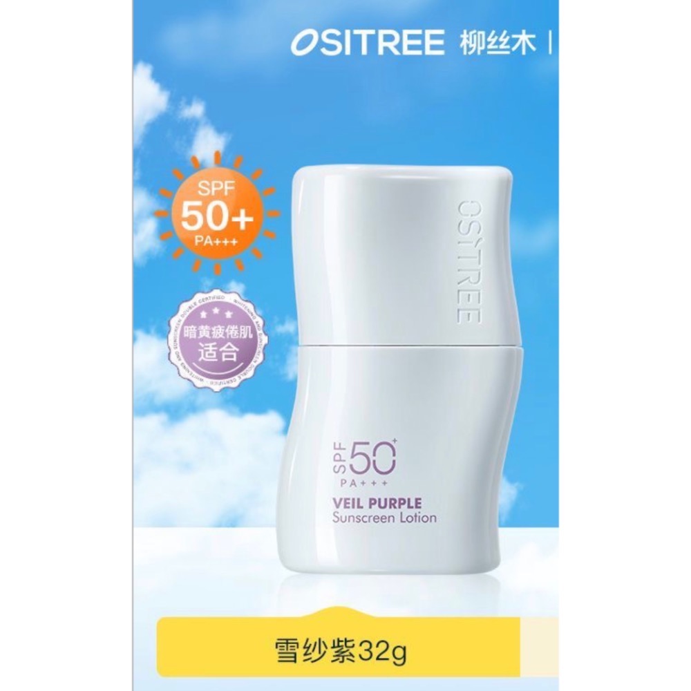 💜【OSITREE 柳絲木 雪紗紫防曬乳 SPF50+ PA+++】💜-細節圖3