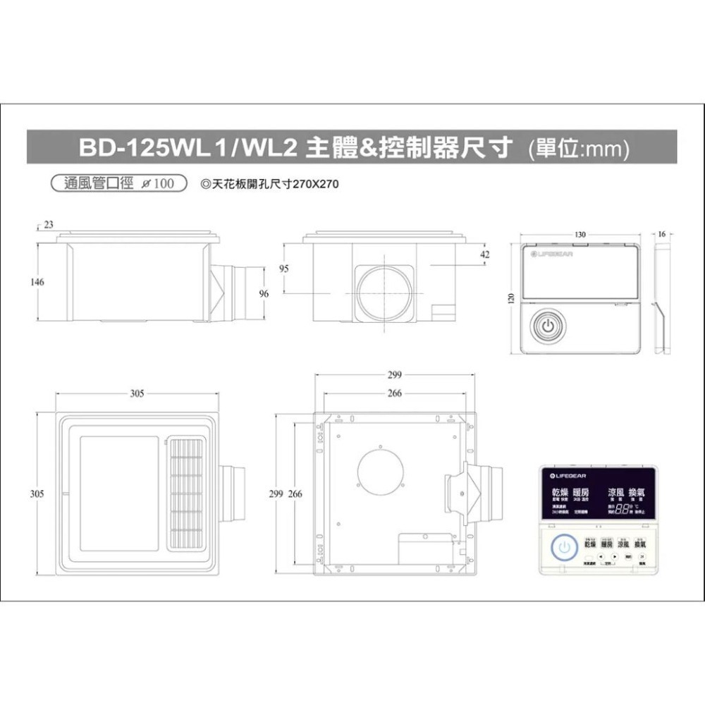 🚚限時免運 Lifegear 樂奇 浴室暖風機 小太陽暖風機 附LED照明燈 三年保固 BD-125R1 (含發票)-細節圖8