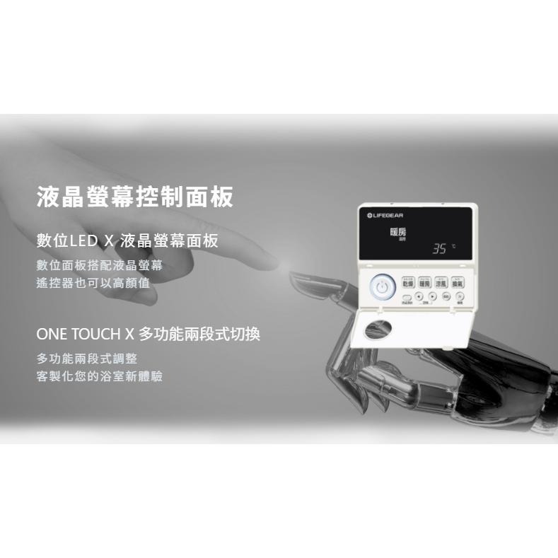 🚚限時免運 Lifegear 樂奇 浴室暖風機 小太陽暖風機 附LED照明燈 三年保固 BD-125R1 (含發票)-細節圖4